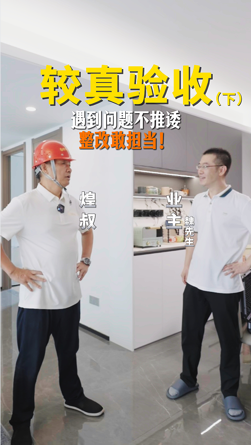 煌叔巡檢遇到問題不推諉，整改敢擔當